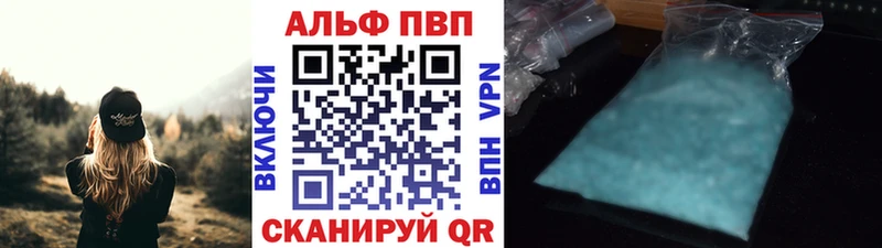 Alpha PVP крисы CK  Купить где  Катав-Ивановск 