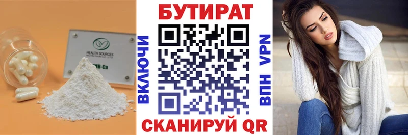 Бутират GHB  Купить где  Катав-Ивановск 