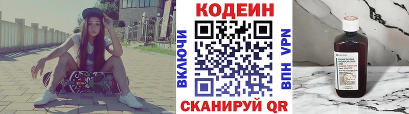 Codein Purple Drank  Купить закладки  Катав-Ивановск 