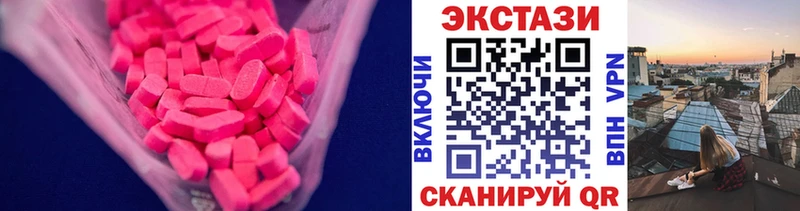Ecstasy 99%  Купить  Катав-Ивановск 