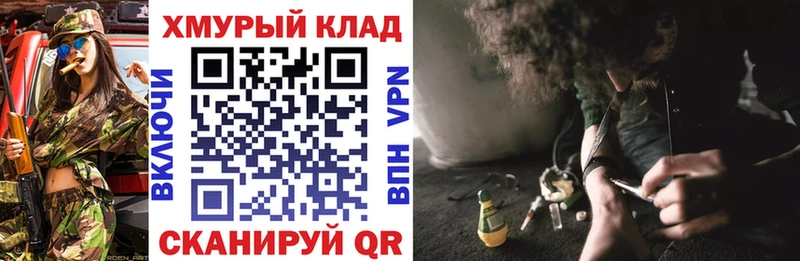 Купить  Катав-Ивановск  ГЕРОИН хмурый 