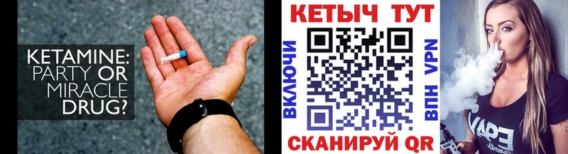 КЕТАМИН ketamine  Купить  Катав-Ивановск 
