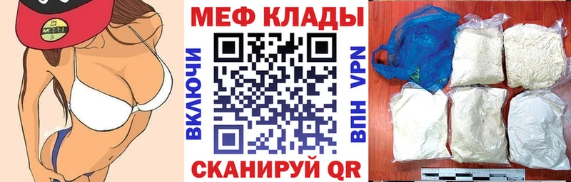 Купить закладки  Катав-Ивановск  МЯУ-МЯУ VHQ 