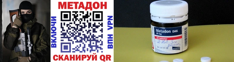 Метадон methadone  Купить  Катав-Ивановск 