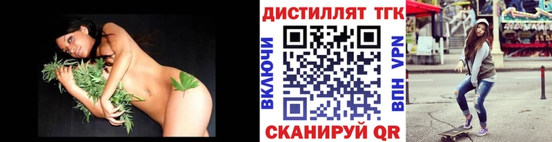Дистиллят ТГК жижа  Купить где  Катав-Ивановск 